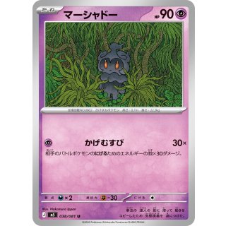 Marshadow U · 038/081