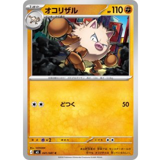 Primeape · 041/081