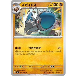Cranidos C · 042/081