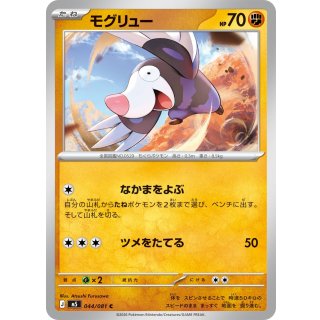 Drilbur C · 044/081