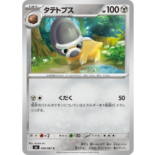 Shieldon C · 059/081