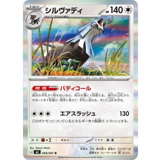 Silvally R · 068/081