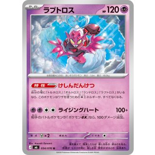Enamorus U · 034/076