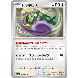 Tornadus U · 059/076