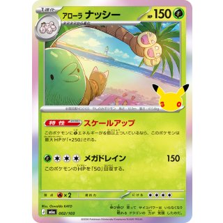 Exeggutor(30th)