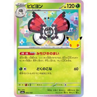 Vivillon(30th)-