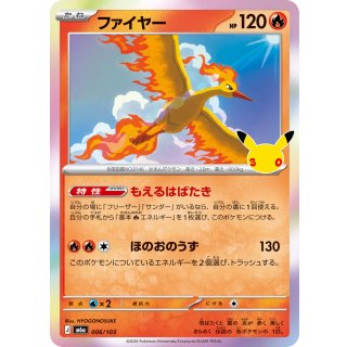 Moltres(30th)-