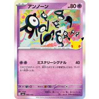 Unown · 060/103