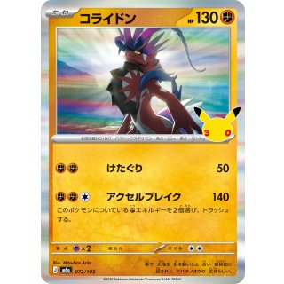 Koraidon(30th)-