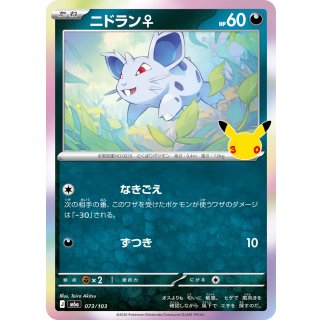 Nidoran@(30th)-