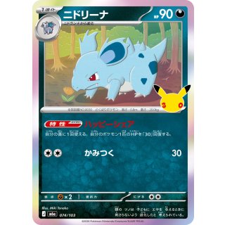 Nidorina(30th)-