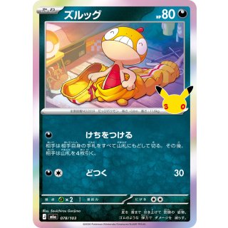 Scraggy(30th)-