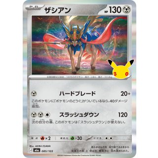 Zacian(30th)-