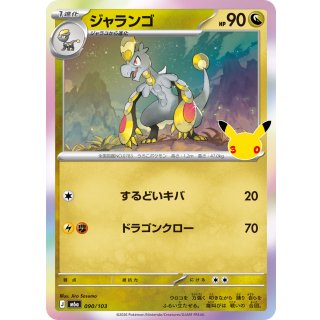 Hakamo-o(30th)-