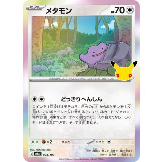 Ditto(30th)-
