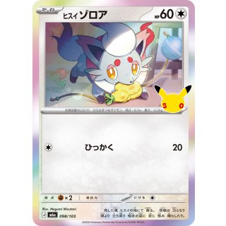 Hisuian Zorua · 098/103