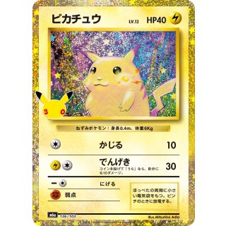 Pikachu LV.12 · 136/103