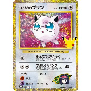 Erika's Jigglypuff LV.13 · 139/103