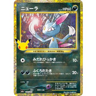 Sneasel LV.34 · 140/103