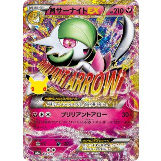 M Gardevoir EX · 156/103