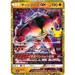 Buzzwole GX · 159/103
