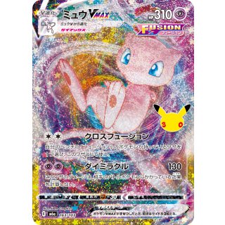 Mew VMAX · 163/103