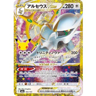 Arceus VSTAR · 164/103