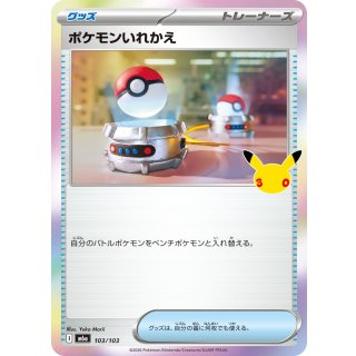 Switch(30th)-