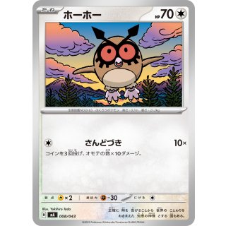 Hoothoot - · 008/043