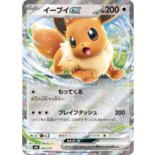 Eevee ex( ) · 009/019