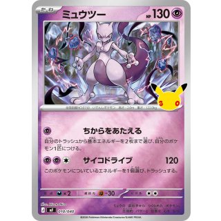 Mewtwo · 010/040 · Mirror
