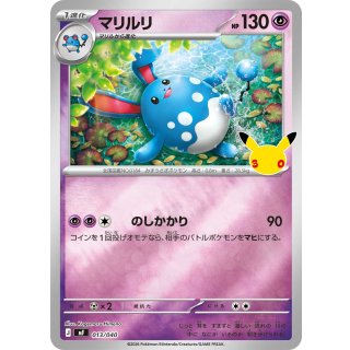 Azumarill · 013/040 · Mirror