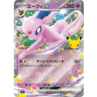 Espeon ex · 014/040 · Double Rare