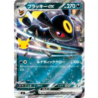 Umbreon ex · 017/040 · Double Rare