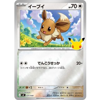 Eevee(30th/ )