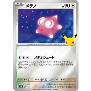 (30th/ )