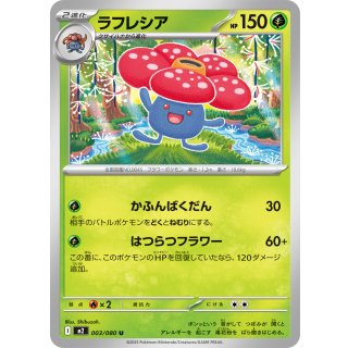 Vileplume U · 003/080