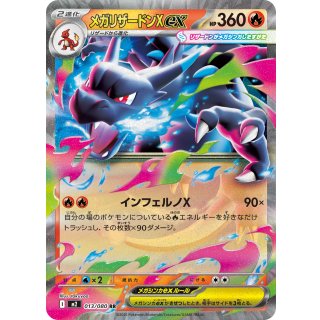 CharizardX ex · 013/080