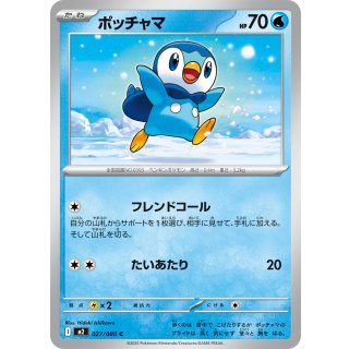 Piplup · 027/080