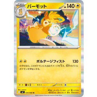 Pawmot R · 034/080