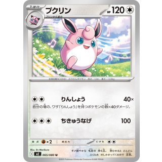 Wigglytuff U · 065/080