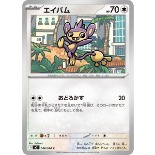 Aipom C · 066/080
