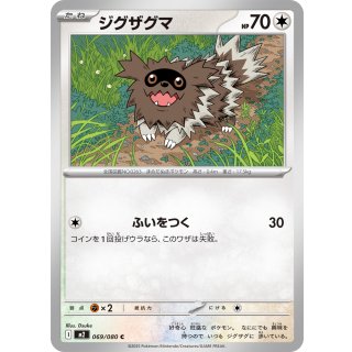 Zigzagoon C · 069/080