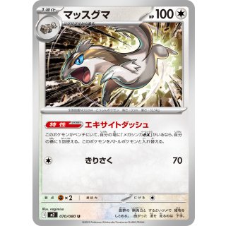 Linoone U · 070/080