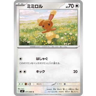 Buneary C · 071/080