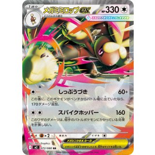 Lopunny ex · 072/080