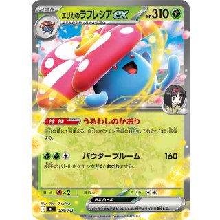 Vileplume ex · 003/742
