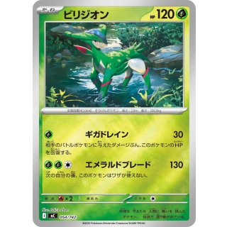 Virizion · 054/742