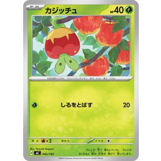 Applin · 062/742