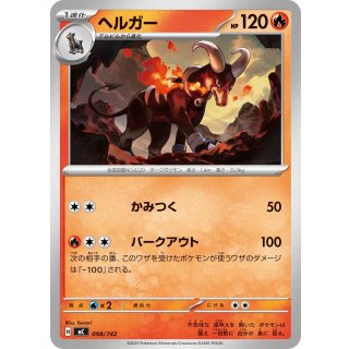 Houndoom - · 098/742